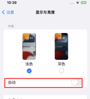 日喀则苹果15服务店分享iPhone15无法关闭深色模式怎么办 