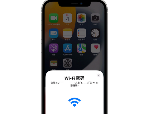 日喀则苹果15维修店分享iPhone15如何共享Wi-Fi密码 