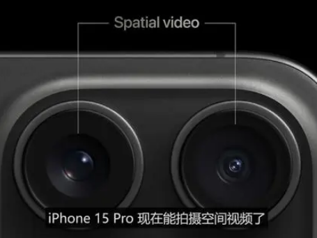 日喀则苹果15pro维修iPhone15Pro拍的空间视频在哪里看 