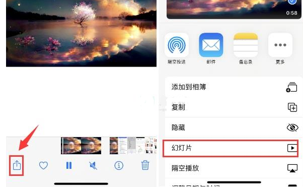 日喀则苹果15维修预约分享iPhone15相册视频如何循环播放 