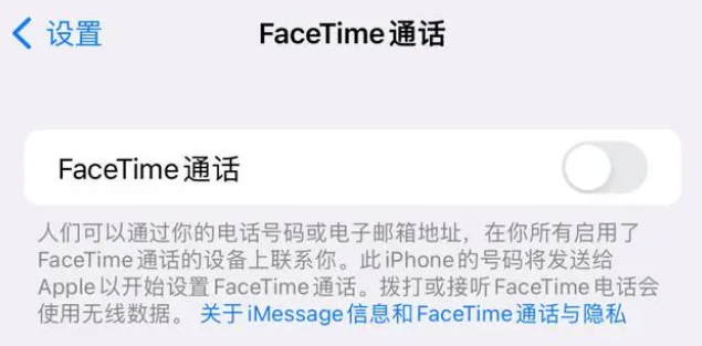 日喀则苹果维修服务分享如何躲避FaceTime诈骗 