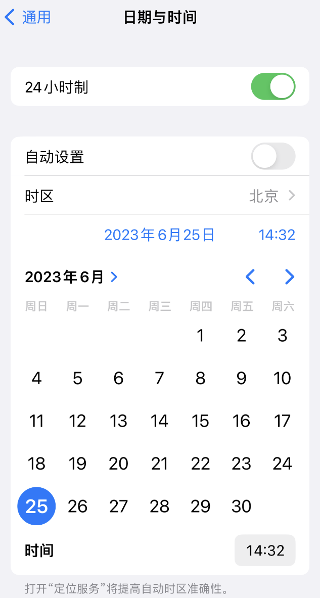 日喀则苹果维修服务分享如何在iPhone上设置节假日闹钟 